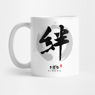 Kizuna Calligraphy Art Mug